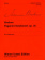 Brahms: Paganini-Variationen opus 35