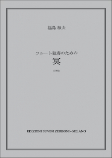 Fukushima: Mei /Fl i gruppen Noter & böcker / Flöjt / Soloflöjt hos musikskolan.se (ESZ5974)