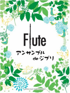 Ghibli Songs for Flute Ensemble i gruppen Noter & böcker / Flöjt / Duetter - 2 flöjter / 2 flöjter+piano hos musikskolan.se (GTW01101264)