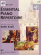 Essential Piano repertoire Level 1 + CD Essential Piano repertoire Level 1 + CD