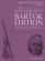 Bartok: Rumänska folkdanser /Fl+pi Bartok: Rumänska folkdanser /Fl+pi