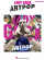 Lady Gaga Artpop (PVG) Lady Gaga Artpop (PVG)