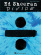 Ed Sheeran: ÷ (Divide) PVG Songbook Ed Sheeran: ÷ (Divide) PVG Songbook