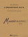 Jennings: A Prehistoric Suite Stämmor Jennings: A Prehistoric Suite Stämmor