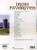 Irish Favourites violin Irish Favourites violin
